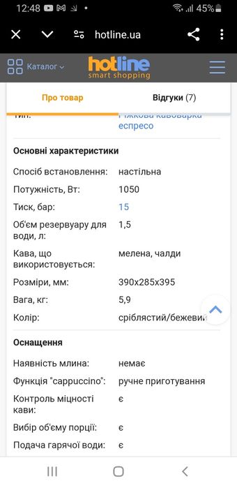 Кофеварка настольная
