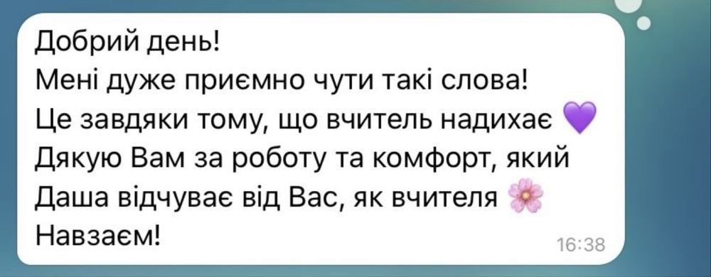 Репетитор з української мови НМТ