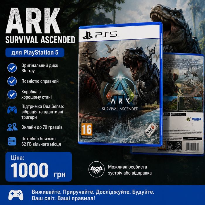 ARK: Survival Ascended для PlayStation 5.