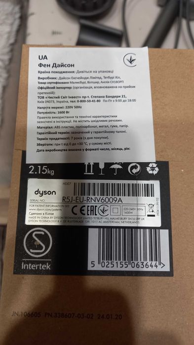 dyson supersonic