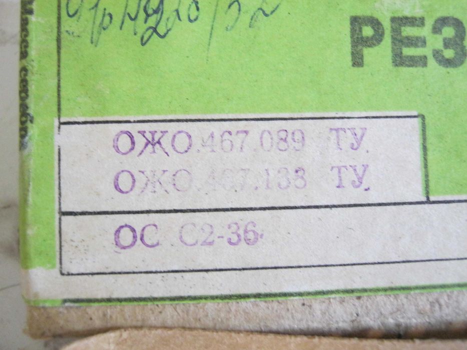 резисторы МЛТ - 1