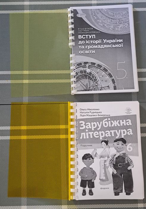 Підручники 5-6 клас НУШ