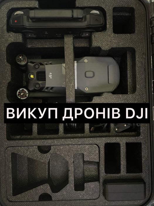 Продайте свій дрон швидко та вигідно DJI Mavic