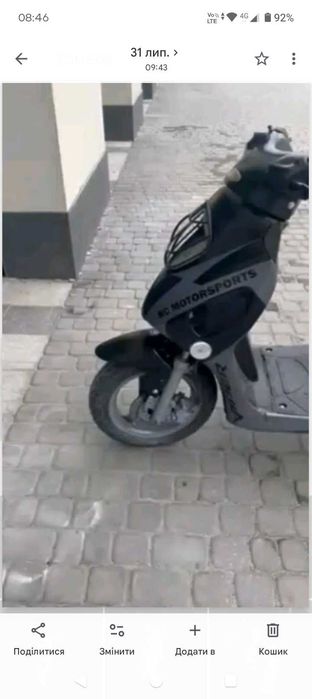 Скутер 125 к повністю справний