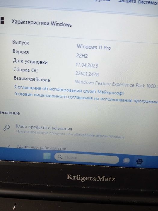 Ультрабук Kruger & Matz Explore 1403