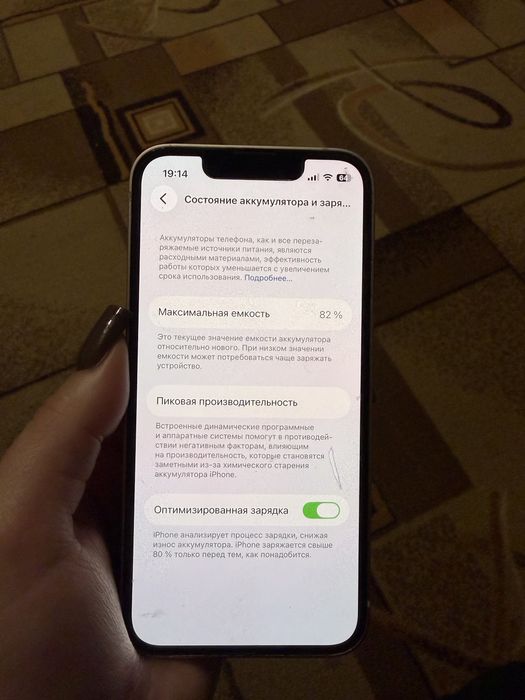 Телефон Iphone 13 mini