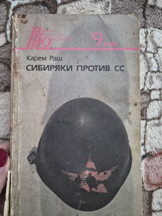 Продам Книги СССР