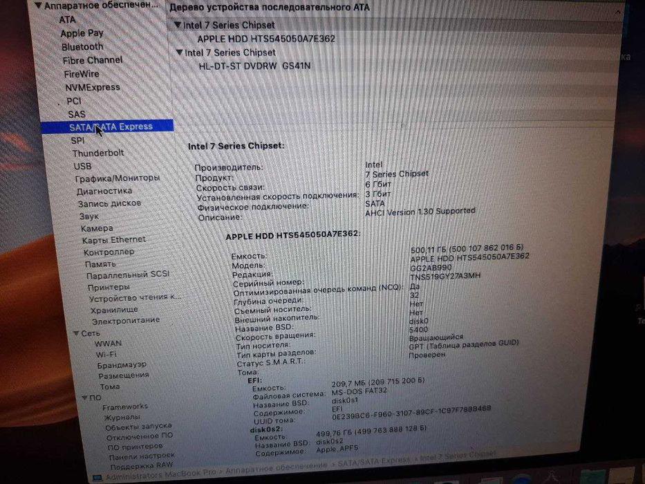 MacBook Pro 13'' Intel Core i5 / DDR3 4GB / HDD500GB