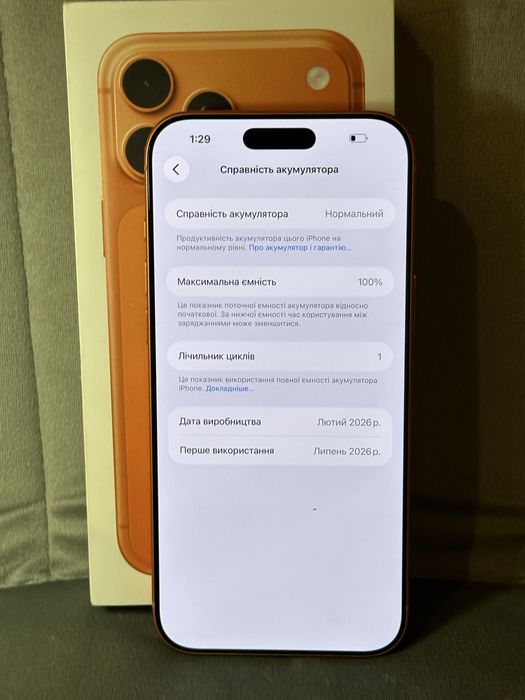 iPhone 17 Pro Max 256 Cosmic Orange