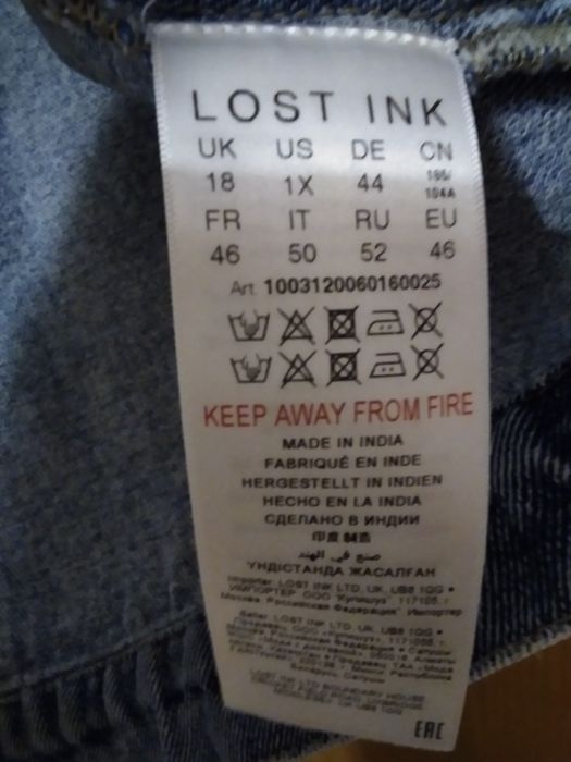 Джинсовая куртка