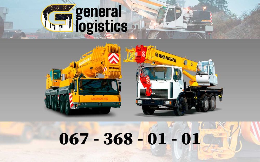 Оренда автокрана 25т 16т 14т 10т стріла 14-28м, Виїзд Фахівця на місце