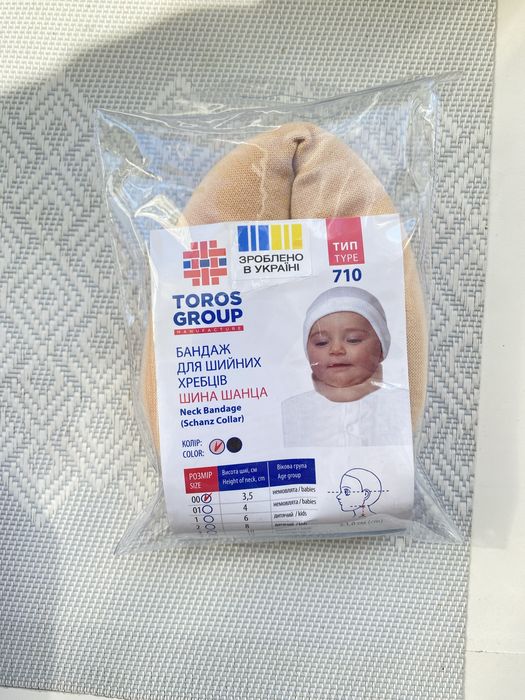 Шина шанца 3,5 см Бандаж