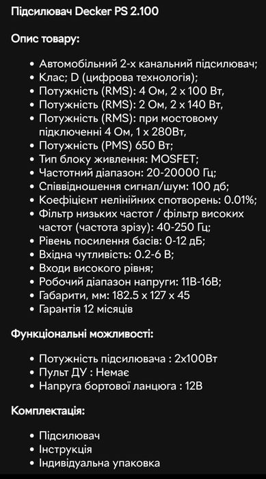 Продам підсилювач