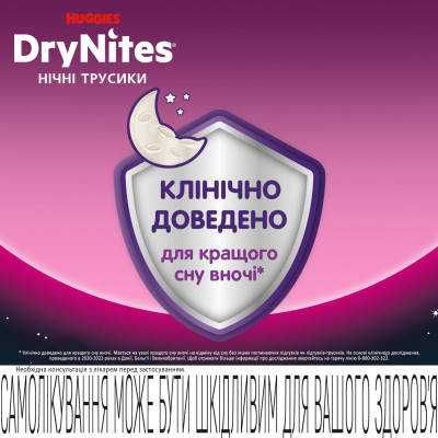 Підгузки-трусики Huggies DryNites для дівчаток 8-13 років 9 шт