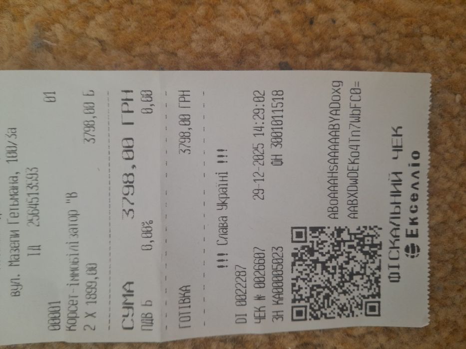 ТУТОР-імобілізатор