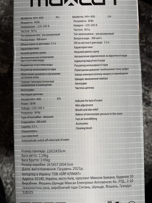 Зволожувач повітря