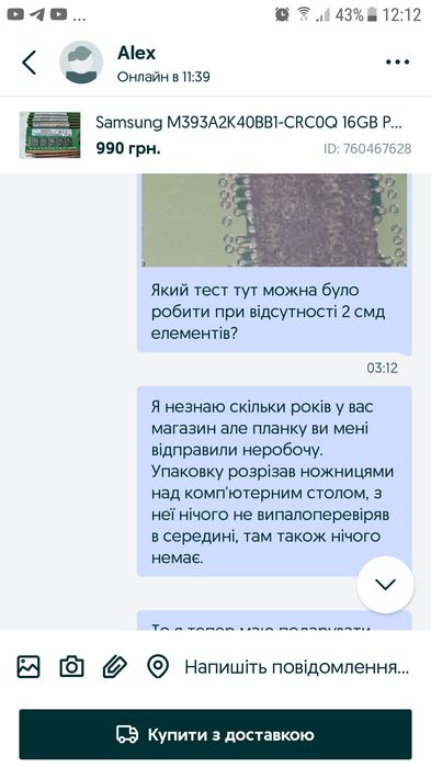 Память ddr4 частотою 2400 самсунг