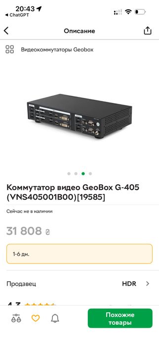 Комутатор відео GeoBox G-405