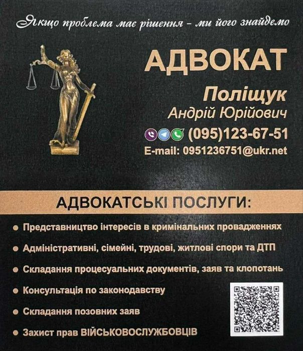 Військовий адвокат