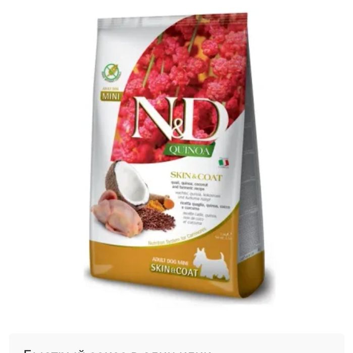 Корм для собак фарміна, скін коат