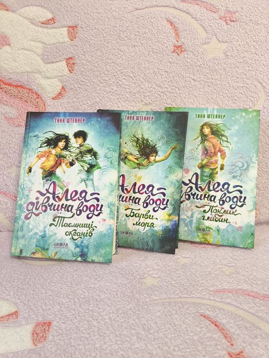 Алея дівчина води: Поклик глибин, Барви моря, Таємниці океанів