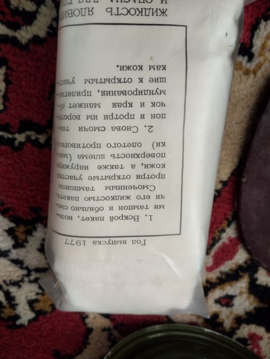 Обмен все то што на фото
