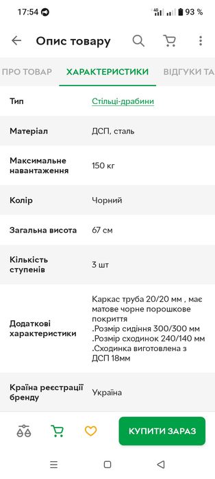 Стілець драбина трасформер