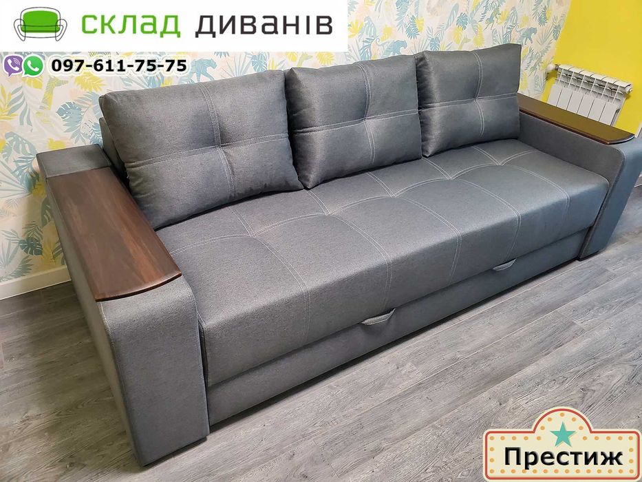ОПТОВЫЙ СКЛАД / Доставимо по мiсту безкоштовно / Диван еврокнижка