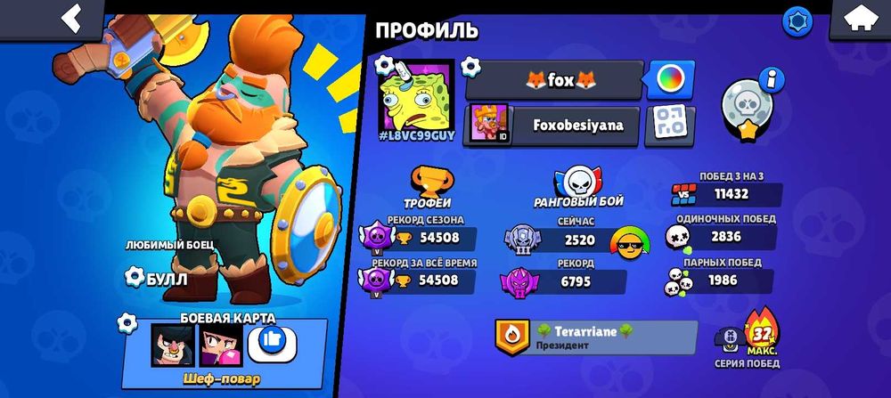 Акаунт в бравл старс