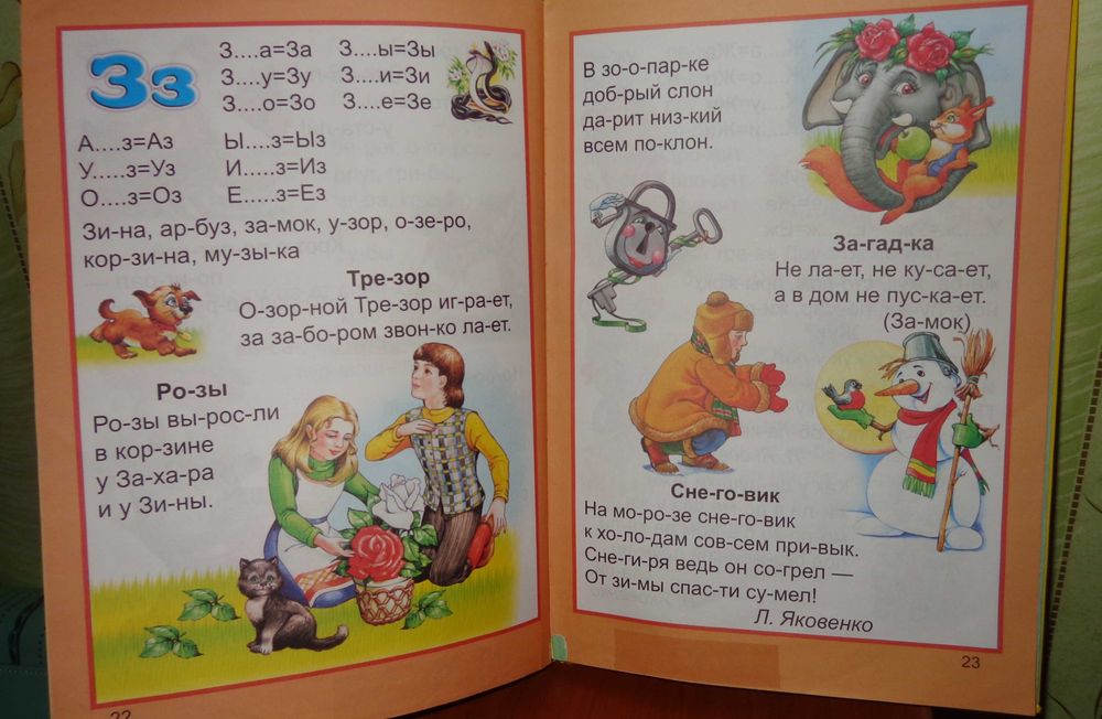 буквари            разные