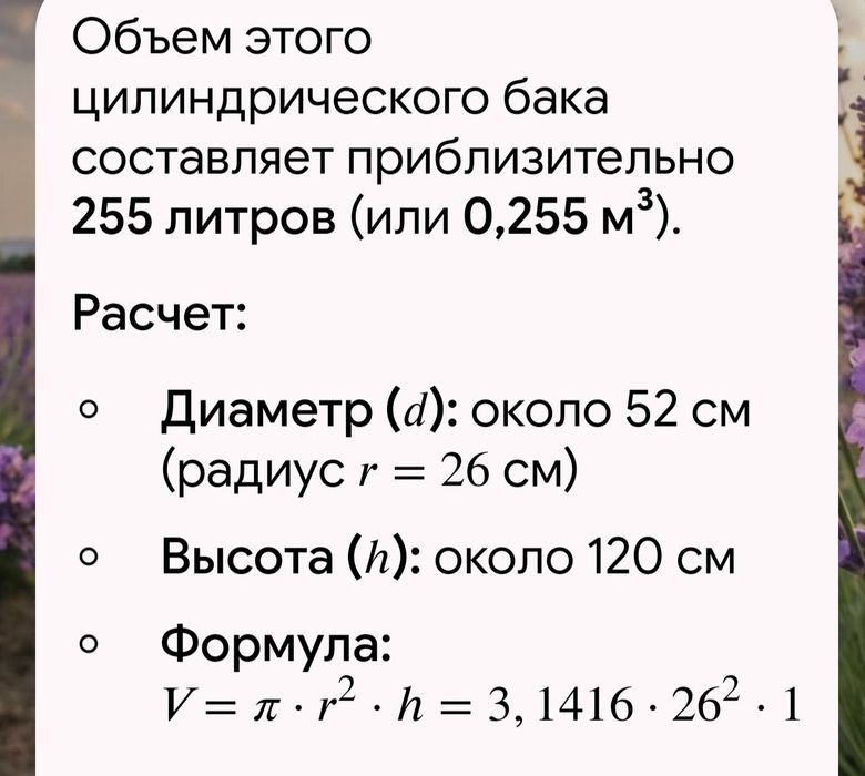 Ємність на 250 літрів