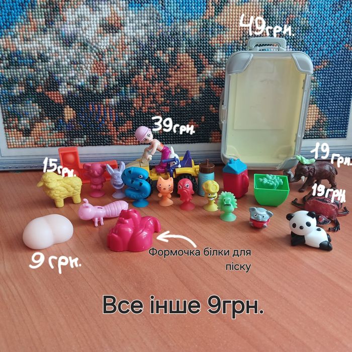 Іграшки на будь який смак
