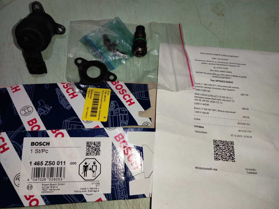 Регулятор подачи топлива ТНВД common rail Bosh fiat opel ford