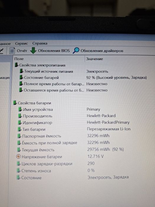HP 14s-fq0053no HexaCore AMD Ryzen 5 4500U DDR4 16Gb SSD 512Gb