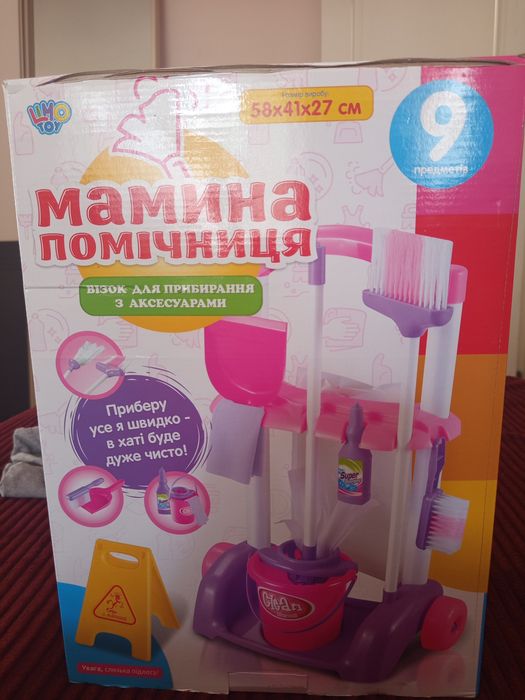 Набір мамина помічниця для дітей