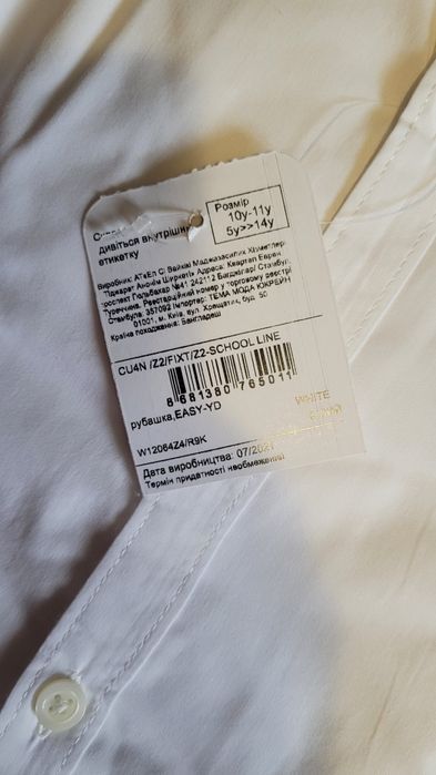 Біла нова сорочка для хлопчика у школу 146 см