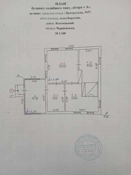 Продам будинок с Борсуків