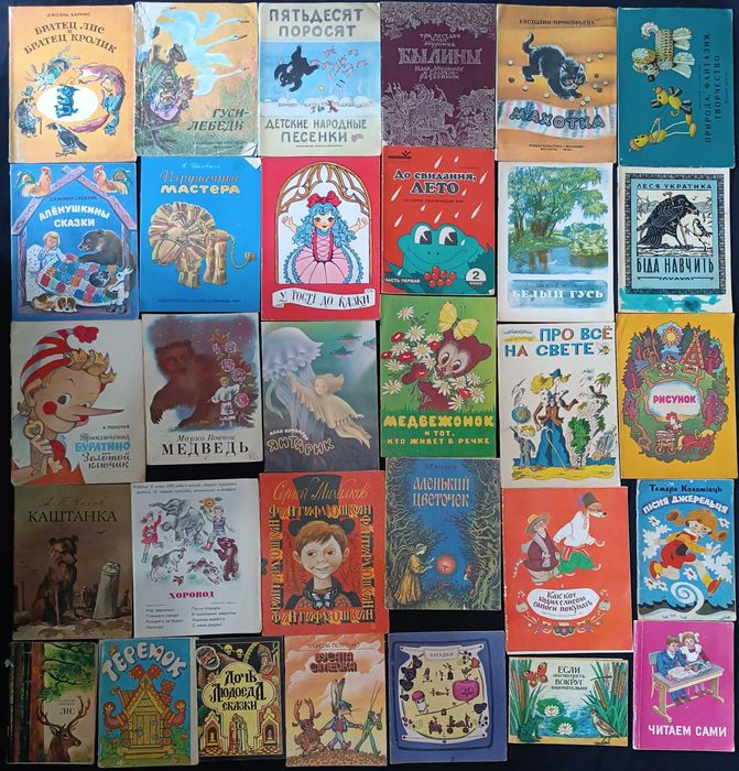Книги для детей по разным ценам =65.2