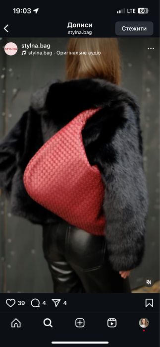 Плетена сумка.