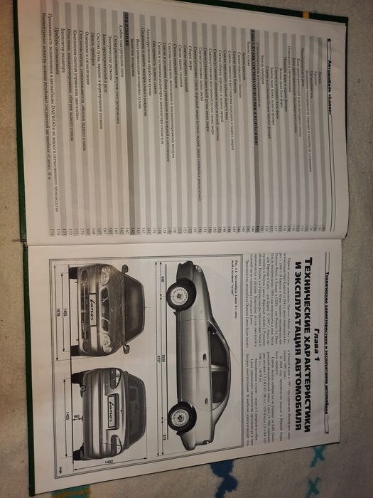 Daewoo/Chevrolet Lanos эксплуатация, ремонт, обслуживание