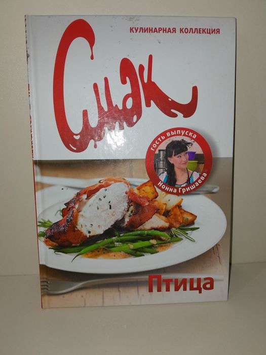 Рецепты передачи "Смак"