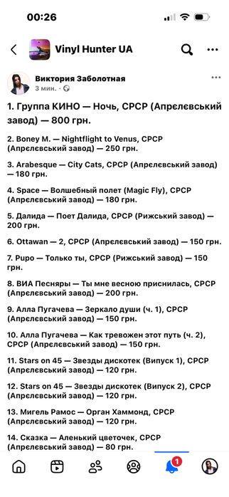 Заголовок: Коллекция винила (LP и EP) — Эстрада, Рок, Инструментал