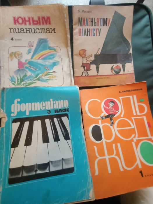 Книги обучающие для фортепиано и пианино