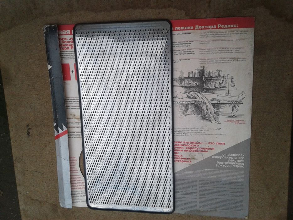 Лежак доктора редокс