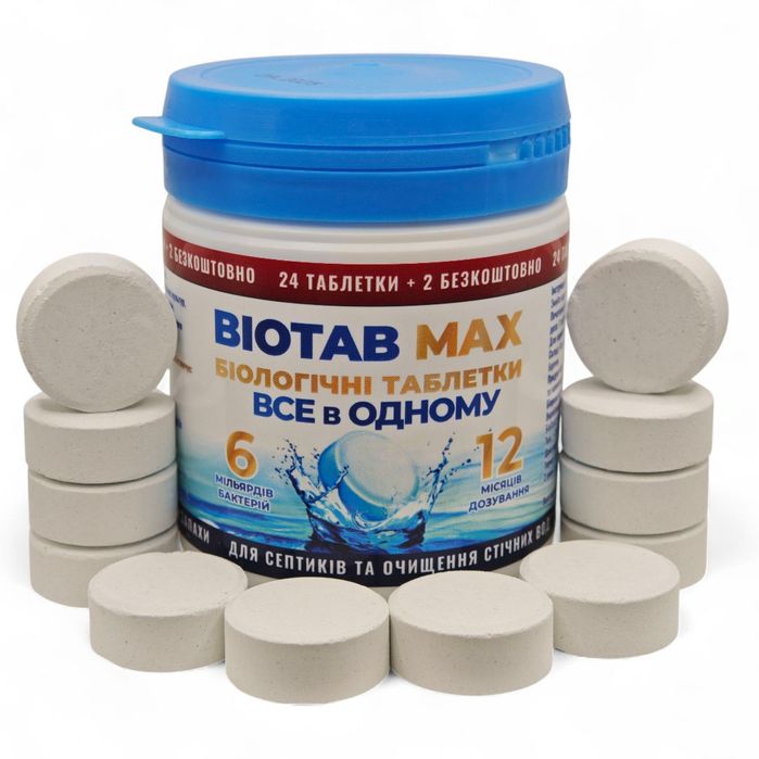 Бактерії BioTab MAX   ВСЕ в ОДНОМУ (на 1год) биотаблетки 24+2 для септ
