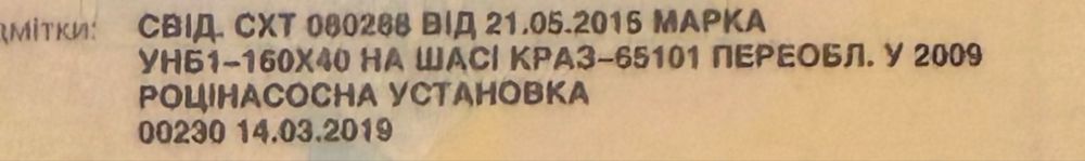 Продам КРАЗ спецтехника, торг