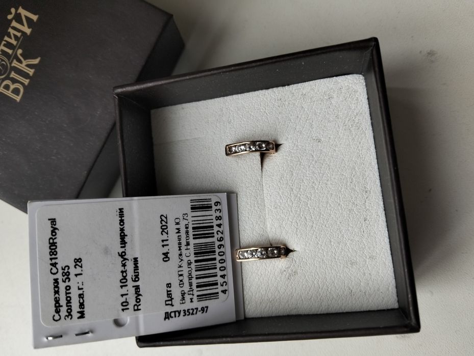 Сережки золоті 585