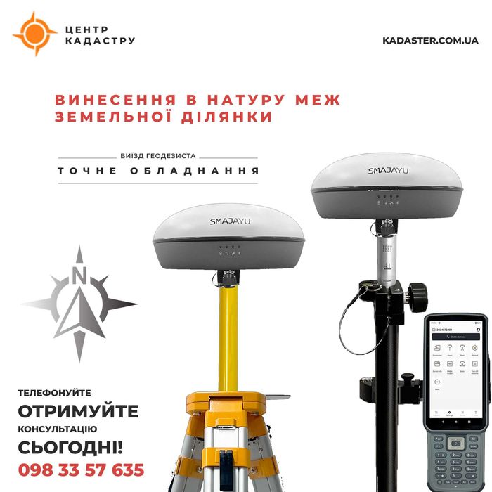 Розробка схеми земельної ділянки