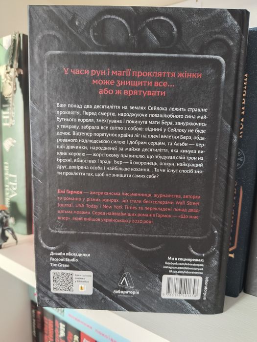 Емі Гармон "Перша дівчинка"