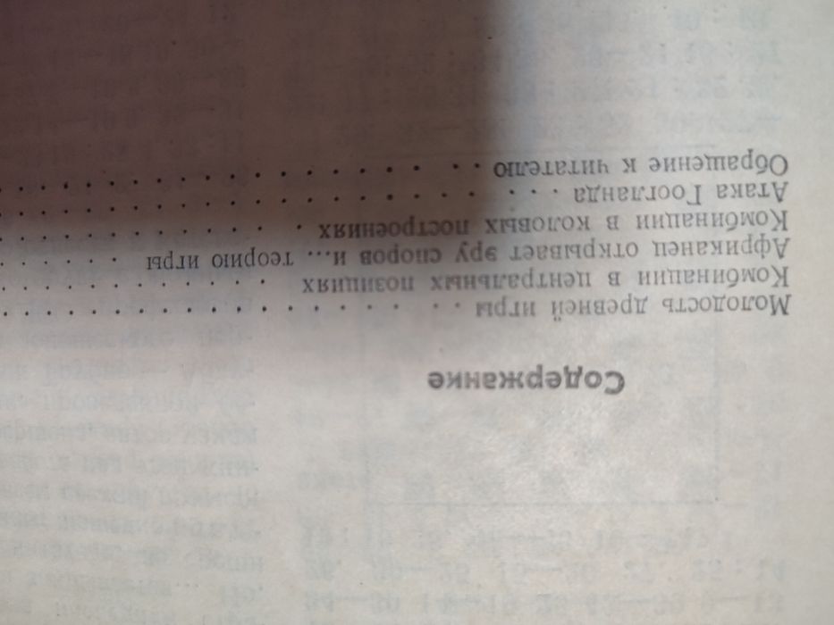 Агафонов. Комбинация. Международные шашки.